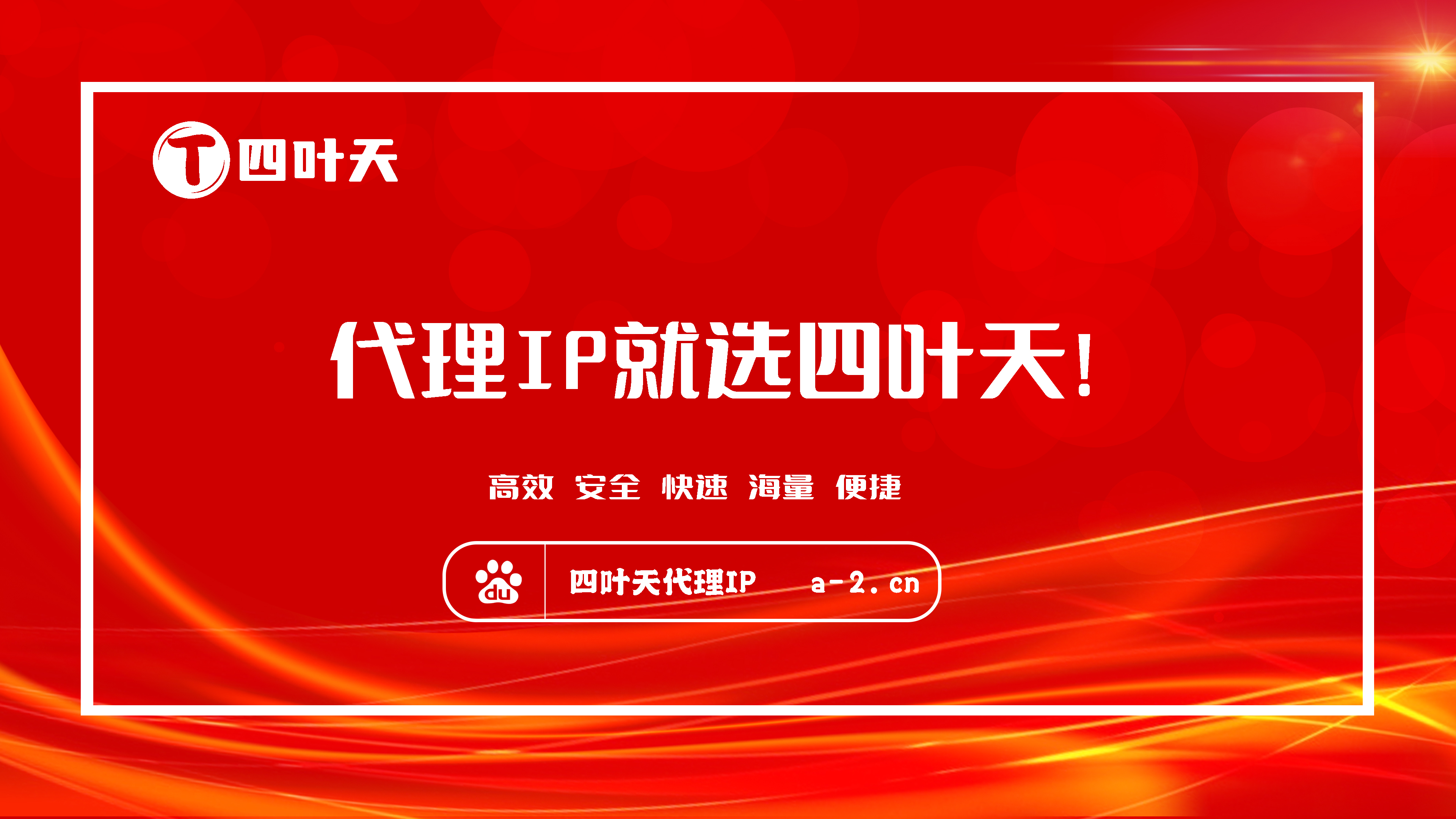 【温岭代理IP】如何设置代理IP地址和端口？